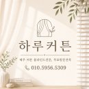 법률사무소무진 - 마포구 마포대로 156 | 다 이거 씁니다: 쨍한 컬러 알루미늄 블라인드의 매력 [제주시 사무실 알루미늄 블라인드 시공후기]
