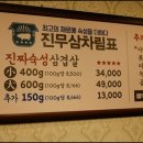 진짜무쇠삼겹 평택역점 네이버블로그