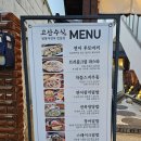 금작식당 네이버블로그