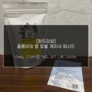 스카이커피랩 이미지