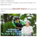 [소자본, 여성, 은퇴후창업, 누구나 가능] 세계적인 시니어케어 전문기업 비지팅엔젤스코리아와 함께하는 참쉬운 창업 이미지