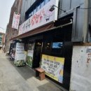 경동부추삼겹살