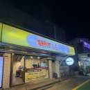 봉이화로 이미지