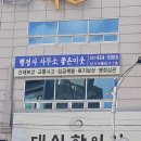 행정사사무소 좋은이웃 이미지