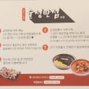불닭발엽기떡볶이김포구래점 | 김포 구래동 맛집 구래동 중국집 순정반점
