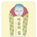 마음의집 네이버블로그