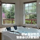 밀양산내풀빌라 이미지
