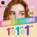 으뜸플러스안경 마산경남대점 이미지