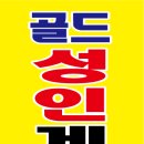 골드게임랜드 이미지