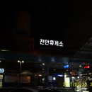 200대 명산(105) - 경북 상주의 갑장산(806m) - 2017.3.24산행완료 이미지