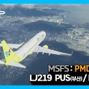 [MSFS] PMDG737-800 by JINAIR LJ219 이미지