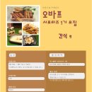 오바프