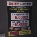 쏭쏭노래연습장 이미지