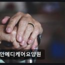 천안메디케어