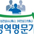 의료법인명문의료재단 이미지