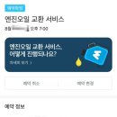스피드카써비스 이미지