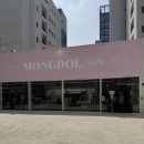 [트랜드 LAB] 무신사 스퀘어 성수 4 “몽돌 스토어(MONGDOL Store)&#39;&amp; &#34;데케트 팝업 방문후기(4/24)