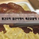 빨간모자얼큰이 이미지