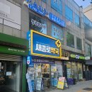 드린온누리약국 이미지