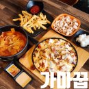 가마꿉 - 전주시 완산구 강변로 98-1 | 가마꿉