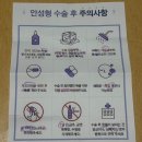 소중한약국 | 👀 안검내반(속눈썹찔림증) 수술 후기‼️ 하안검내반 수술과정부터 전후 변화 ++ 사진첨부 📸 “대구누네...