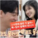 미녀펜션 야수캠핑 | 이유 끝없는 반전 이성꼬시는 방법 T와 F 차이 MBTI 맛집 펜션 카페 요리 예능 작명 개명 여행 궁합 고기