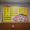 남다른 솥뚜껑 삼겹살, 화서동 최고 로컬 맛집 - 돼지꿈꾸던날