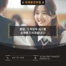 미래충전학원