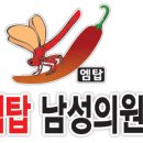 엠탑남성의원 이미지