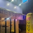 UR(의정부시)-[부용로]-하-9 | 의정부 고기집 간판없는삼겹살 짱맛있음 신곡동 맛집