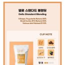 델로 커피컴퍼니 이미지