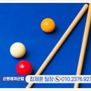 도계당구장 이미지