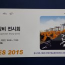 주식회사 한국파쇄