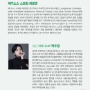 슈투트가르트 페가소스 스트링 콰르텟 네이버블로그