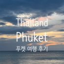애프터 유 망고 빙수, Good Good 매장, 빠통 비치, The Deck 비치 클럽 빠통, 재방문 마사지 샵 추천)