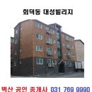 밀목공인중개사사무소 네이버블로그