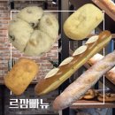 서현1동행정복지센터 | 성남 분당 베이커리 서현동 발효빵 맛집 르깜빠뉴