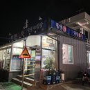 만성횟집 | 송지호 해수욕장 제철 자연산 회가 알아서 나오는 강원도 고성군 만성횟집 방문 후기