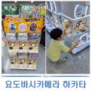 후쿠오카 볼거리 | 요도바시카메라 멀티미디어 하카타 가챠샵 방문 후기
