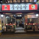 방배 왕십리 중앙곱창
