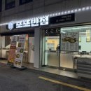 또또반점구로