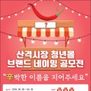 산격종합시장 이미지