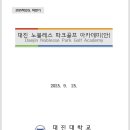 대진 골프아카데미 이미지