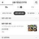 김충기꽃삼겹전주점