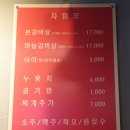 건너편갈비살 이미지