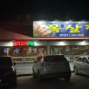 목살집나운분점