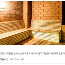 미란다호텔 스파플러스 티스토리