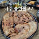 동신불고기식당