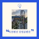 대전근교여행 1박2일 옥천펜션 장령골펜션 후기