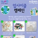 경기리싸이클 이미지